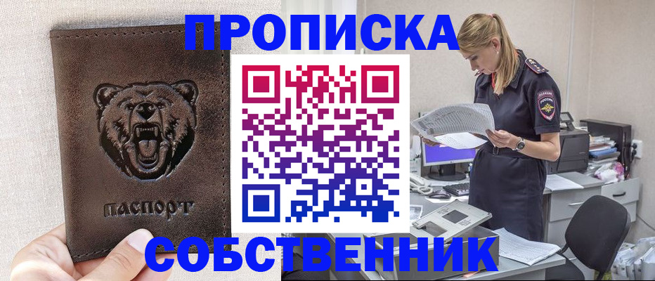 временная регистрация надежно в Сахалинской области