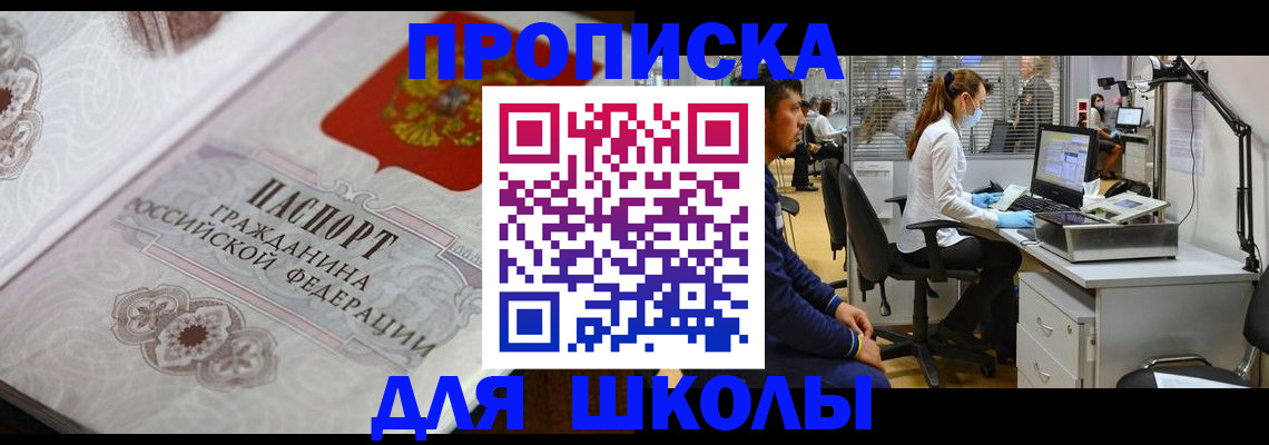 временная регистрация адрес в Сахалинской области