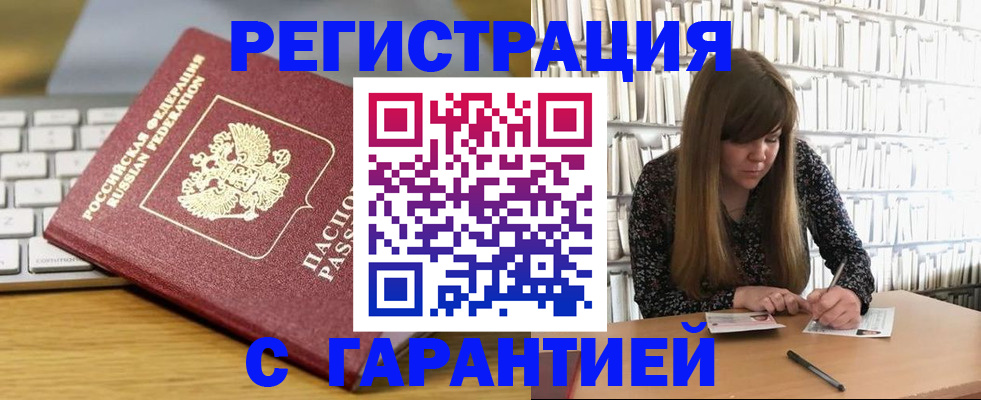 прописка в квартире в Сахалинской области