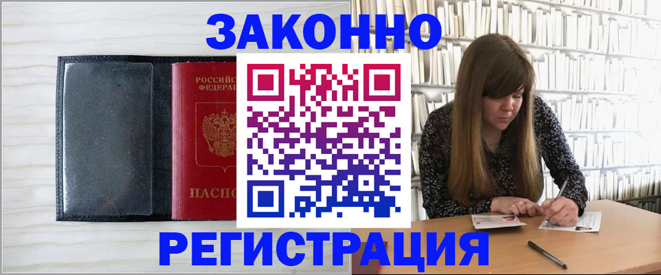 прописка в квартире в Сахалинской области